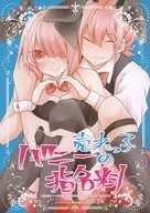 売れっ子バニーの指名料 / あさば