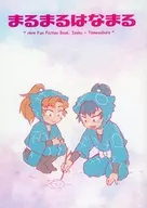 Marumaru Hanamaru / Kiyo