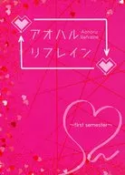 アオハルリフレイン - primeiro semestre - mês