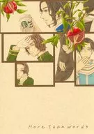 More Than Words / wonjo