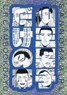 Libros y tortugas sólo para hombres de Sanno