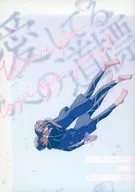 Mako de Momofuku / Momofuku