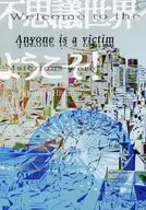 Welcome to the Mysterious World! Anyone is a victim / Chiroro Ya