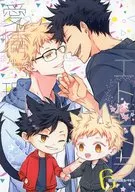 Love Expressions Etocetra 6 / Chiaki yoshida