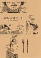 承蒙款待/Peko