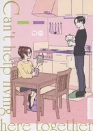 Can't help living here together / Haramaki