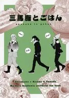 Sanbaka to Gohan / Nanase