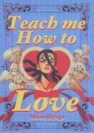 肋喰 ME HOW TO LOVE