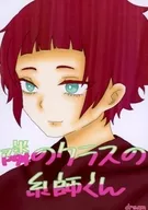 隔壁班的糸師君/弓子