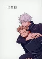 ユァ y Shishio