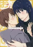 ERES TAN LINDO, Suzuko.