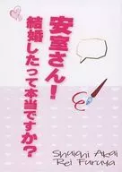 Amuro! Is it true that you got married? / Makki