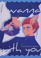 I wanna be with you / Rein