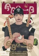 Hoy es otro día / Arasi / Hiro Sakura