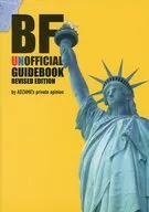 BF UNOFFICIAL GUIDEBOOK REVISED EDITION/藍鯊