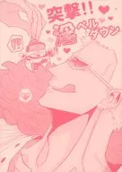 ¡Ataque! - ¡Ataque! - ¡Ataque! - ¡Ataque! agresión sexual! - ¡Agresión sexual!