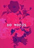 [Emitido em 19 de Março de 2023] sem palavras / olho 瑙