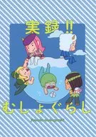 Jitsuroku Mōgarashi / nyo