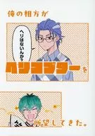 O meu amigo queria um helicóptero. / Gako