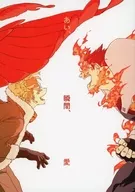 あい、瞬間、愛 / さし