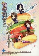 Commander Minseong and Elevator / Den