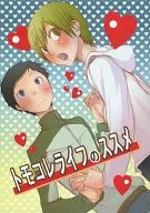 TOMOCORELIFE推薦/沙門