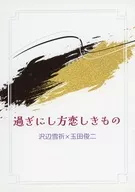 過當方戀SHIKI/核桃餅精華