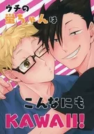 我家的萤火虫这么大KAWAII！/乘ちちち