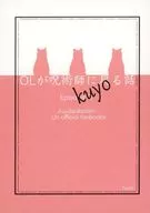 A História de uma Mulher de Escritório Voltando a Feitiçaria Episódio 0 kuyo / Haori