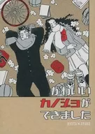 可爱的鹿子汤/无子