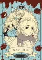 With Nekoma  Valentine Edition/Roro