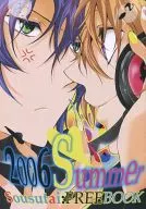 2006 Summer Sousutai:FREE BOOK/山月キツヲ