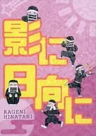 影中日向/PAPIAA/S.O.U