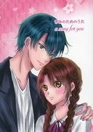 Una canción para ti / Akane