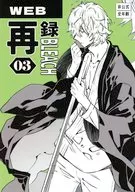 BLEACH｜WEB再録 3 / LoopeR