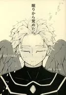 Awoke from Sleep / Yumi SUEMARU