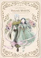 Honzuki WebLOG/Koto牛眼青鯥