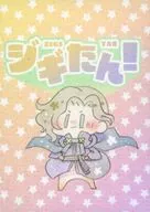 Digitalis or digital rectal examination Tan! / Suiya