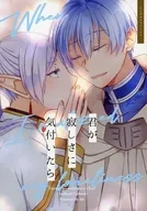 君が寂しさに気付いたら / ふすき