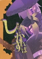 Shikiri o shibaba (terrateniente)