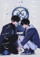 Sentado aquí Agemaki / Pasando