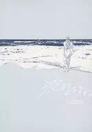 波打ちぎわ / ぐる