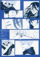 Utakatawo Nareru / Ban / Shigu