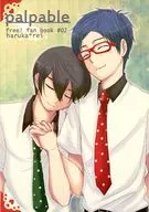 palpable / Inaba