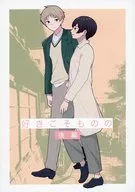 The Sequel of Suki ikimono / Toma