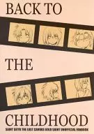 BACK TO THE CHILDHOOD / Ao 久倉