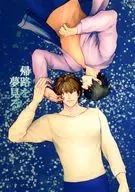 夢想歸途/PO TA次郎