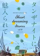 タンザナイトに魅入られて / naosuke