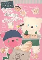 Just now! Tede no Fluffy Panya / Otani