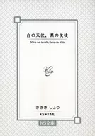 Ángel Blanco, Apóstol Negro/Kizakisho